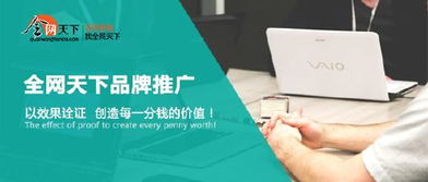 品牌推广全攻略 策略框架与优质策划公司甄选指南