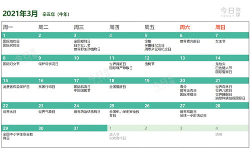 2024年3月热点营销日历 春季营销风暴全指南